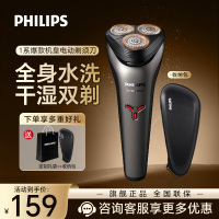 飞利浦(PHILIPS) 电动剃须刀 原装进口三刀头全身水洗胡须刀 干湿两用刮胡刀 生日礼物S1213/02