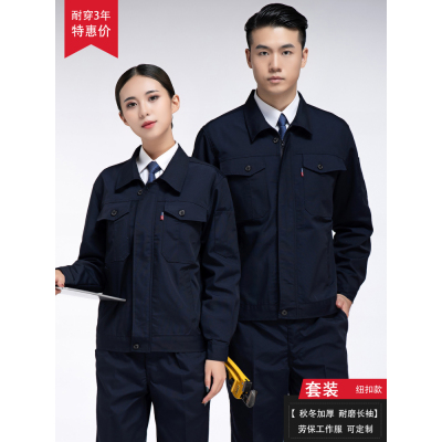 HongZun工人工作服套装男士耐磨劳保上衣服装单件外套工地定制帆布秋冬季其他套装