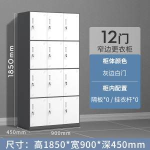 豫亨 办公家具窄边纯白套色更衣柜铁皮柜储物柜鞋柜碗柜书包柜财务柜更衣柜铁皮钢制员工柜储物柜金属柜