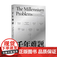 千年难题 基思·德夫林 著 百科