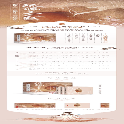 [M]琉璃美人煞 十周年典藏版(3册)-9787533958336