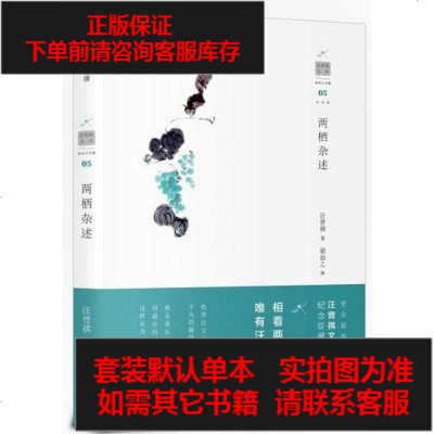 二手8成新-两栖杂述9787508674766