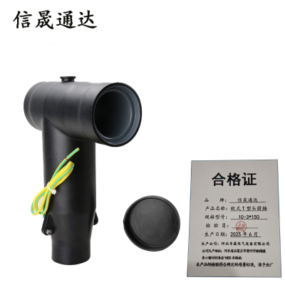 信晟通达 欧式T型头前插 10-3*150 套