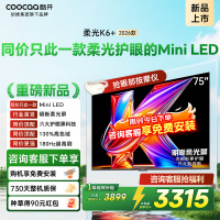 创维酷开电视柔光K6+ 2026款 75英寸MiniLED 护眼超高刷64GB内存 一级能效智能电视 75P5H Pro