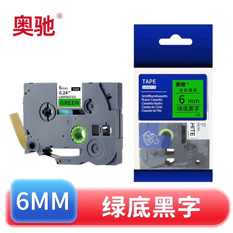 奥驰 标签色带6mm绿底黑字 个