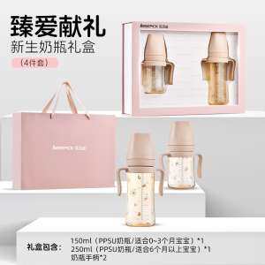 韩国进口贝贝必小恐龙PPSU奶瓶礼盒套(装臻爱献礼·新生奶瓶礼盒(4件套)送礼佳品适合0-12个月以上