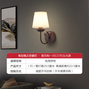 欧普照明/布拉格之恋/美式壁灯卧室床头过道走廊楼梯温馨墙灯BD