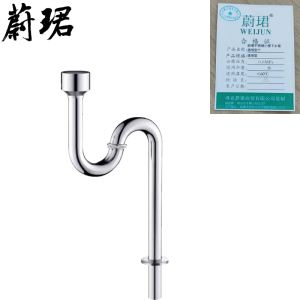 蔚珺不锈钢小便下水管通用型个