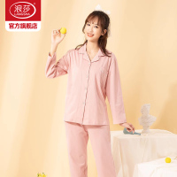 浪莎睡衣女夏季纯棉长袖2025新款春秋薄款简约可外穿家居服套装ZL