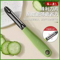张小泉 削皮器厨房 不锈钢削皮刀 多功能土豆去皮家用刮皮刀