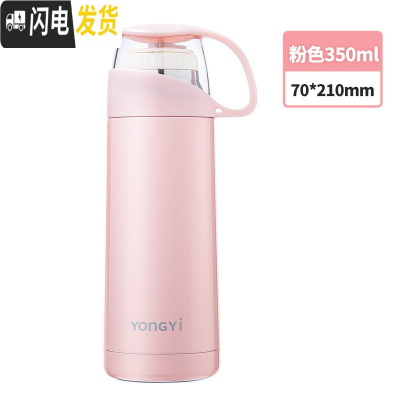 三维工匠保温杯少女心ins可爱便携儿童水杯子大容量简约学生水壶男士定制 粉色350