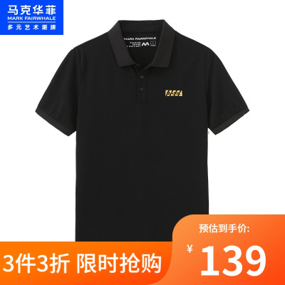 马克华菲Polo衫男2021夏季新款撞色字母刺绣短袖上衣