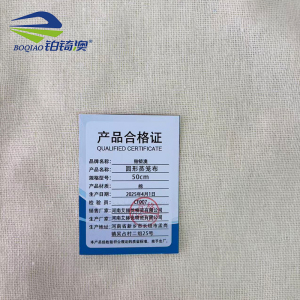 铂锜澳 圆形蒸笼布 张