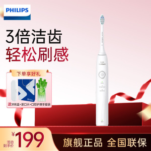 飞利浦(PHILIPS)声波电动牙刷钻石1系 3倍洁齿3种清洁模式 生日礼物情侣送男生/女生 皓月白HX5070/02
