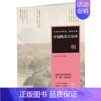 [正版]田英章田雪松硬笔字帖 中国古诗词.朝 田雪松编著 湖北美术出版社 书店图书籍