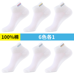 浪沙网眼透气袜子男土运动夏季春秋款纯棉防臭透气中筒棉袜青少年