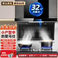 欢呼好太太油烟机700mm 32m³一级能效大吸力油烟分离小尺寸油烟机厨房单烟机自动清洗家用抽油烟机单机B727