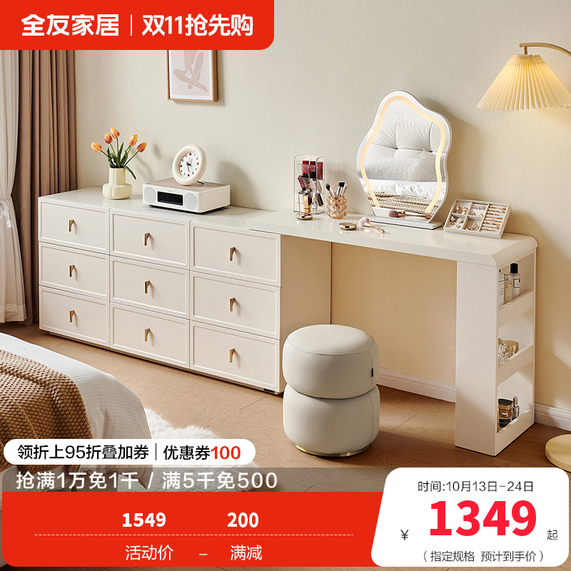 全友家居梳妆台斗柜一体可伸缩转角电脑桌书桌床尾收纳储物柜子