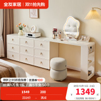 全友家居梳妆台斗柜一体可伸缩转角电脑桌书桌床尾收纳储物柜子