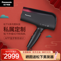 松下(Panasonic)吹风机家用大功率蓝牙黑科技智能IOT电吹风筒网红款EH-XD30