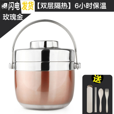 三维工匠便携手提304不锈钢便当盒12小时1人学生成人双层提锅女保温桶饭盒 玫瑰金1.5[双层隔热][6小时保温]