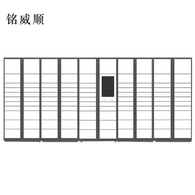 铭威顺智能快递柜小区快递自提柜派件柜室外寄存柜信报箱储物柜一主四副105格