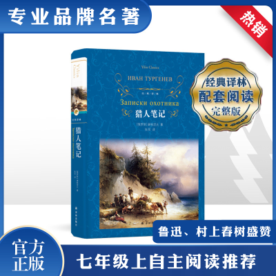 醉染图书猎人笔记9787544775809