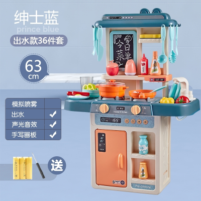 儿童厨房玩具套装过家家男孩宝宝做饭煮饭仿真厨具女孩礼物高63cm蓝可出水/灯光/音效/手写板-36件套