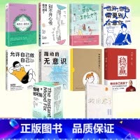 情绪创可贴 [正版]心理自助类青春励志书籍打工人的情绪自救勇敢的人先享受世界别不开心啦情绪创可贴允许自己做自己我自愈了越