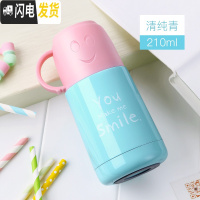 三维工匠保温杯女便携迷你水杯容量200超可爱带盖儿童小巧创意萌杯子 青色210