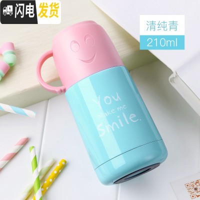 三维工匠保温杯女便携迷你水杯容量200超可爱带盖儿童小巧创意萌杯子 青色210