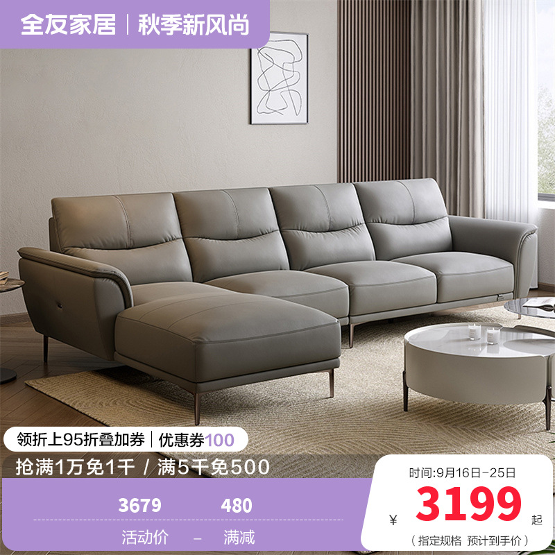 全友家居现代简约皮艺沙发客厅头层牛皮实木框架真皮沙发皮沙发