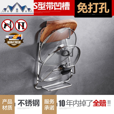 304不锈钢厨房置物架壁挂式案砧板菜板架子 墙上免打孔锅盖收纳架 三维工匠