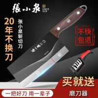 张小泉菜刀家用切片刀砍骨刀厨师专用斩切刀具官方旗舰店正品8138