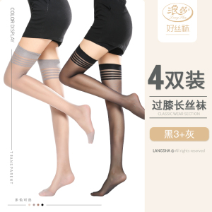 浪莎长筒丝袜女薄款夏季肉色中筒大腿防勾丝高筒半腿半截夏天过膝
