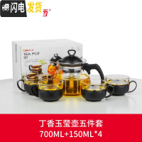 三维工匠玻璃茶壶功夫泡茶壶家用大号花茶壶水壶单壶耐热过滤红茶茶具套装 丁香玉莹壶五件套S331