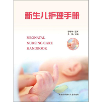 音像新生儿护理手册鲁琦 编