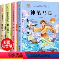 二年级下册快乐读书[共4册] [正版]快乐读书吧小学生二年级下册课外阅读书籍全套4册神笔马良七色花愿望的实现跟我一起玩儿