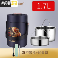 三维工匠保温饭盒 3层超长保温成人12小时304不锈钢真空保温桶 绅士蓝1.7提锅+餐具[级款,上下食格配有小提手]