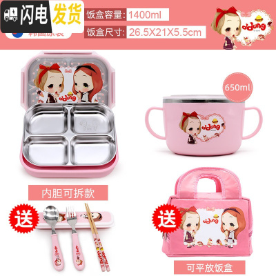 三维工匠小学生分格饭盒304不锈钢儿童餐盘 成人便携保温便当盒上班族 冬己拆4+碗送餐具+包