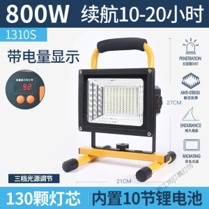 苏宁放心购 强光充电灯户外工地用节能照明灯led家用摆摊夜市移动手提应急灯