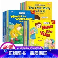 [全套三辑 ]英语启蒙绘本 (30册) [正版]全30册 幼儿英语启蒙绘本 玩具派对 有声绘本宝宝学英语自学0-3-6-