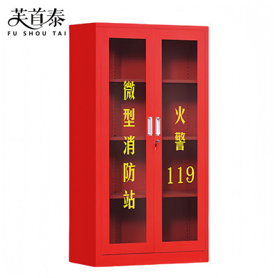 芙首泰消防器材柜850*390*1800mm台