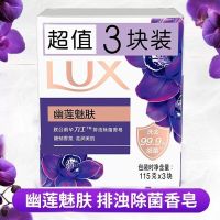 力士幽莲魅肤香皂沐浴洗手家用清新洁净香型肥皂长效留香