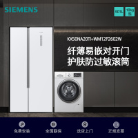 [冰洗套餐]西门子KX50NA20TI+WM12P2602W 501升纤薄易嵌对开门冰箱+10公斤全自动滚筒洗衣机