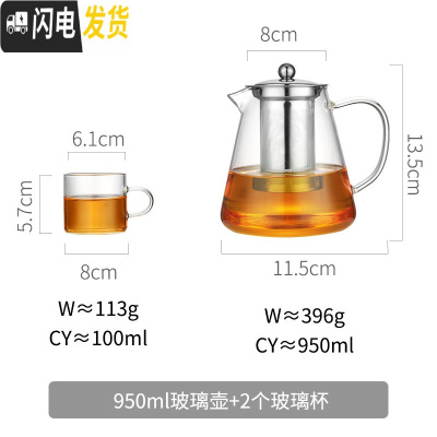 三维工匠加厚玻璃泡茶壶可高温小号过滤家用透明烧水壶煮茶具套装电陶炉器 950赠2只加厚直杯