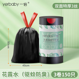 一倍垃圾袋家用加大加厚厨余袋特厚大号抽绳黑色卫生间塑料袋