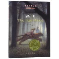 正版新书]高飞(美)凯特·迪卡米洛 著 张子樟 译9787530752838