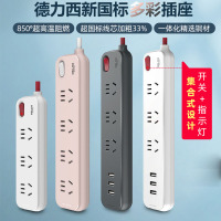 德力西 遇见系列四位五孔排插 1.6米 CD98E-DK4X(H) 黑色