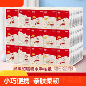 [补贴10%]100包小包纸巾无香卡通卡通便携随身装餐巾纸迷你卫生抽纸